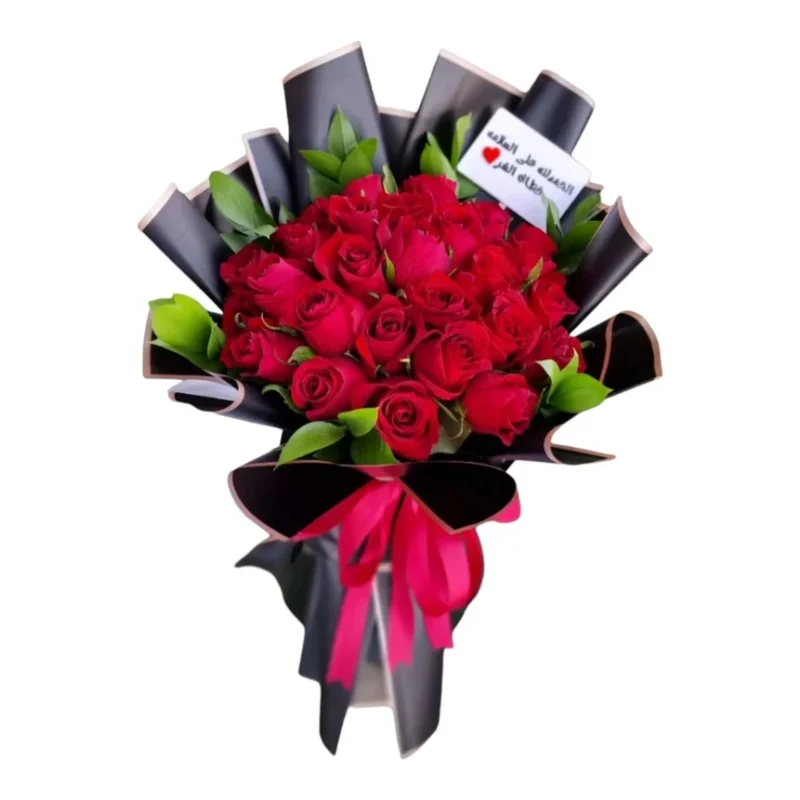 باقة الزهور الطبيعية مع الغلاف الاسود