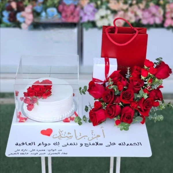 قاعدة اكلريك مع ورد طبيعي وكيك وعطر من كارتير